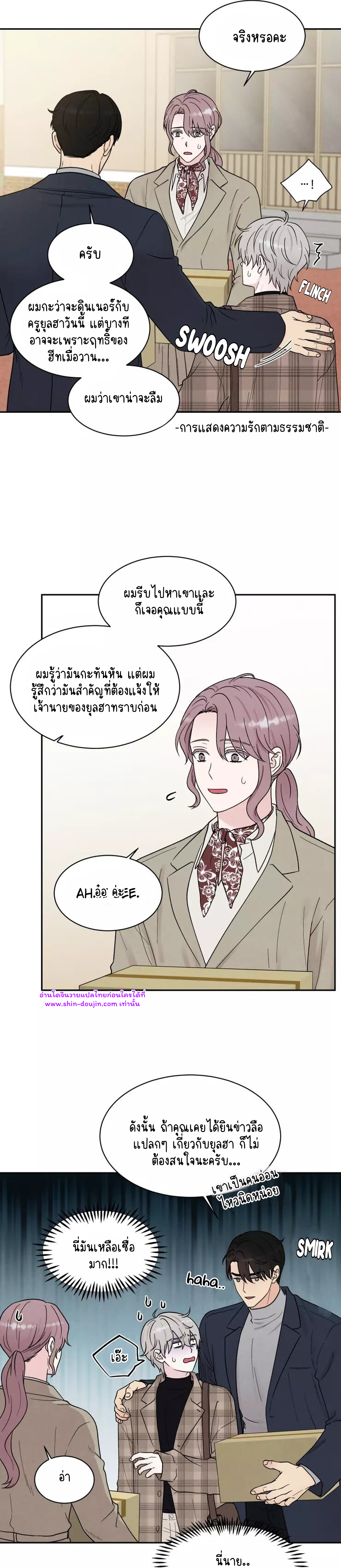 What Is It If It EP 12